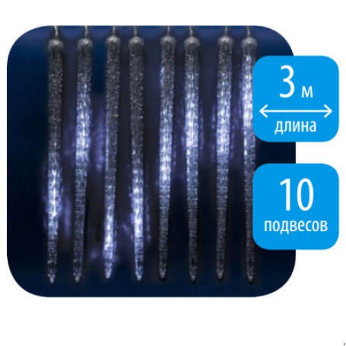 Светодиодная гирлянда Uniel занавес 220V белый ULD-E3005-300/DTK White IP44 ICICLE 11124, купить в Минске по самой низкой цене