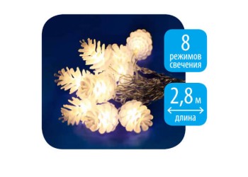 Светодиодная гирлянда Uniel шишки 220V белый ULD-S0280-020/DTA Warm White IP20 PINE CONES 09582