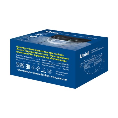 Светильник на солнечных батареях Uniel USL-F-251/PM050 Shiny UL-00011591, купить в Минске по самой низкой цене