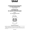 Светильник на солнечных батареях Uniel Functional USL-F-300/PМ310 Bug Zapper UL-00006537, купить в Минске по самой низкой цене