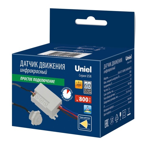 Датчик движения ИК Uniel USN-R71 800W/360R White UL-00009209, купить в Минске по самой низкой цене