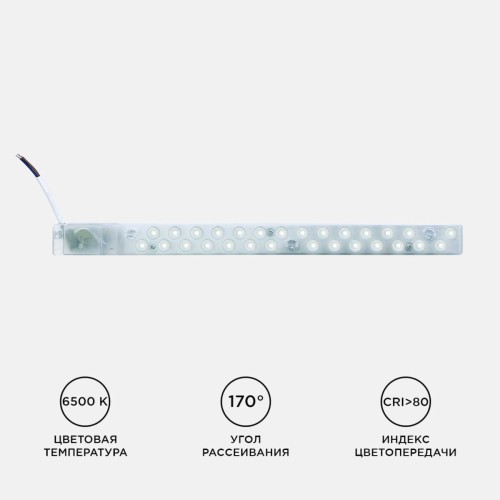 Светодиодный модуль Apeyron 02-49, купить в Минске по самой низкой цене