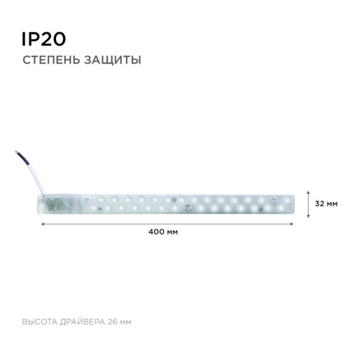 Светодиодный модуль Apeyron 02-49, купить в Минске по самой низкой цене