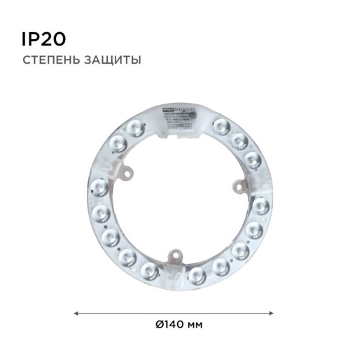 Светодиодный модуль Apeyron 02-57, купить в Минске по самой низкой цене