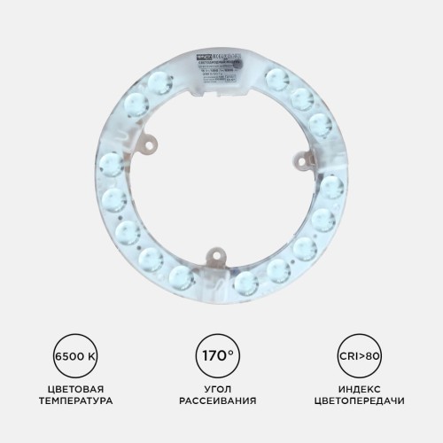Светодиодный модуль Apeyron 02-57, купить в Минске по самой низкой цене