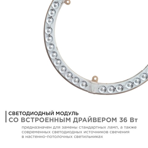 Светодиодный модуль Apeyron 02-66, купить в Минске по самой низкой цене