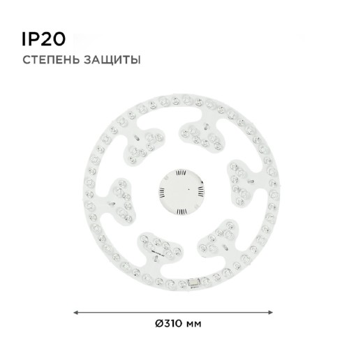 Светодиодный модуль Apeyron со встроенным драйвером 02-71, купить в Минске по самой низкой цене