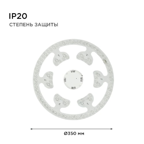 Светодиодный модуль Apeyron со встроенным драйвером 02-72, купить в Минске по самой низкой цене