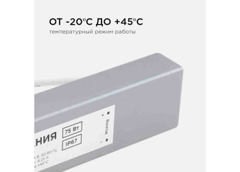 Блок питания Apeyron 12V 75W IP67 6,25A 03-105