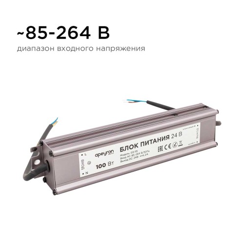 Блок питания Apeyron 24V 100W IP67 4,2A 03-113, купить в Минске по самой низкой цене