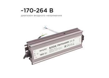 Блок питания Apeyron 24V 150W IP67 6,25A 03-114