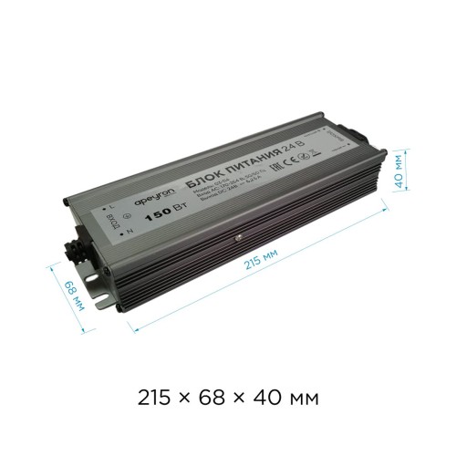 Блок питания Apeyron 24V 150W IP67 6,25A 03-114, купить в Минске по самой низкой цене