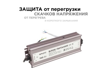 Блок питания Apeyron 24V 150W IP67 6,25A 03-114