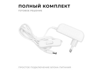 Блок питания Apeyron 24V 12W IP44 0,5A 03-151