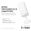 Блок питания Apeyron 24V 24W IP44 1A 03-152, купить в Минске по самой низкой цене