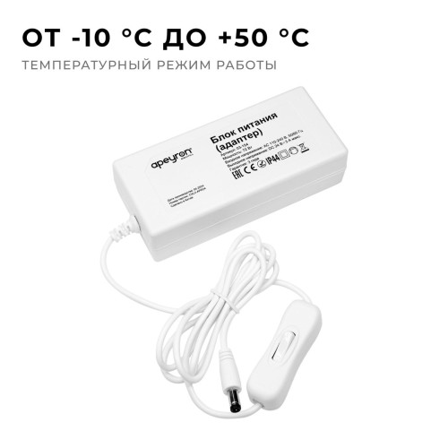 Блок питания Apeyron 24V 72W IP44 3A 03-154, купить в Минске по самой низкой цене