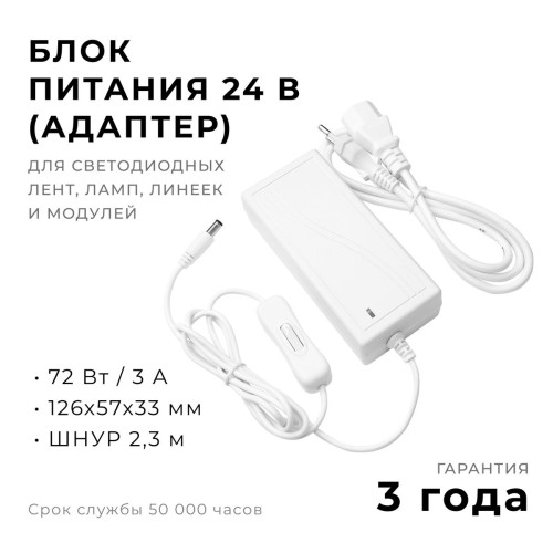 Блок питания Apeyron 24V 72W IP44 3A 03-154, купить в Минске по самой низкой цене