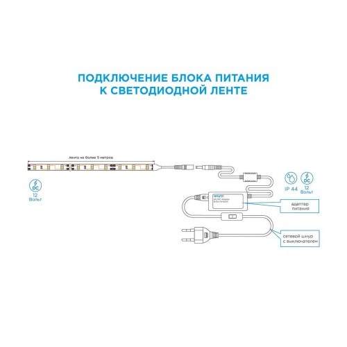 Блок питания Apeyron 12V 6W IP44 0,5A 03-16, купить в Минске по самой низкой цене
