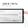 Трансформатор Apeyron AC 12V 20-60W IP20 03-83, купить в Минске по самой низкой цене