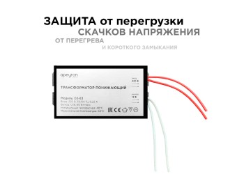 Трансформатор Apeyron AC 12V 20-60W IP20 03-83