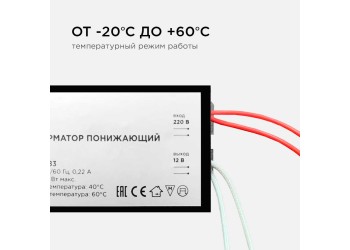 Трансформатор Apeyron AC 12V 20-60W IP20 03-83