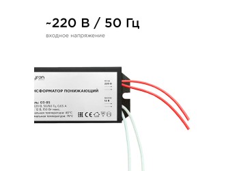 Трансформатор Apeyron AC 12V 50-150W IP20 03-85