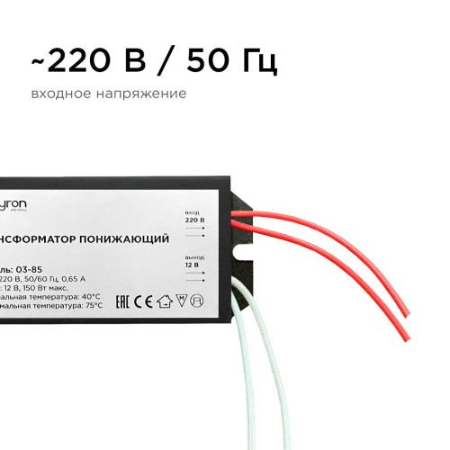 Трансформатор Apeyron AC 12V 50-150W IP20 03-85, купить в Минске по самой низкой цене