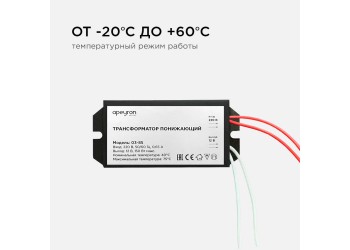 Трансформатор Apeyron AC 12V 50-150W IP20 03-85