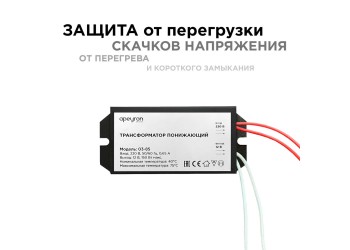 Трансформатор Apeyron AC 12V 50-150W IP20 03-85