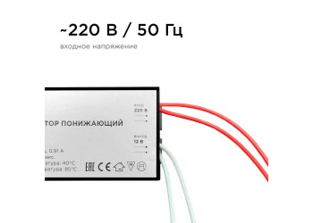 Трансформатор Apeyron AC 12V 70-200W IP20 03-86