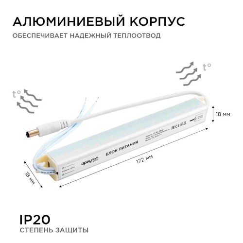 Блок питания Apeyron 24V 24W IP20 1A 03-96, купить в Минске по самой низкой цене