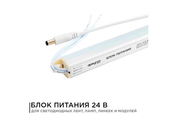 Блок питания Apeyron 24V 24W IP20 1A 03-96