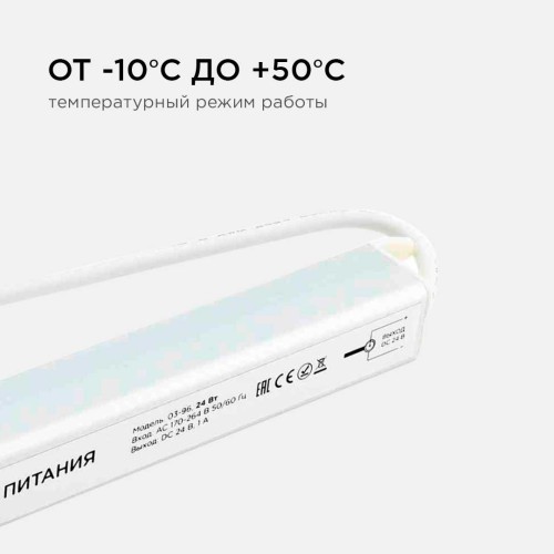 Блок питания Apeyron 24V 24W IP20 1A 03-96, купить в Минске по самой низкой цене