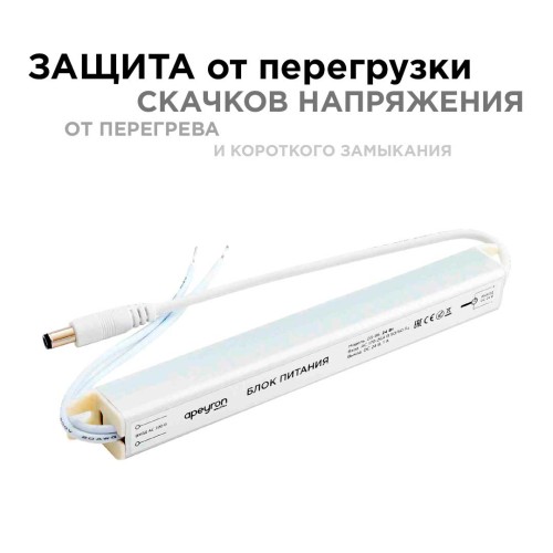 Блок питания Apeyron 24V 24W IP20 1A 03-96, купить в Минске по самой низкой цене