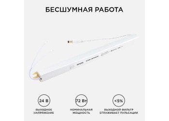 Блок питания Apeyron 24V 72W IP20 3A 03-98