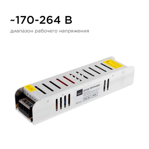 Блок питания Apeyron 24V 100W IP20 4,2A 03-99, купить в Минске по самой низкой цене