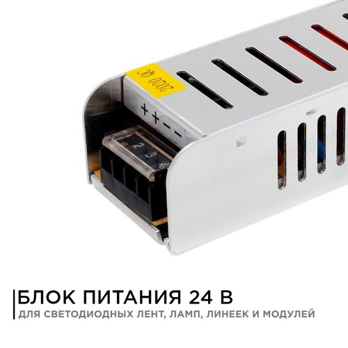 Блок питания Apeyron 24V 100W IP20 4,2A 03-99, купить в Минске по самой низкой цене