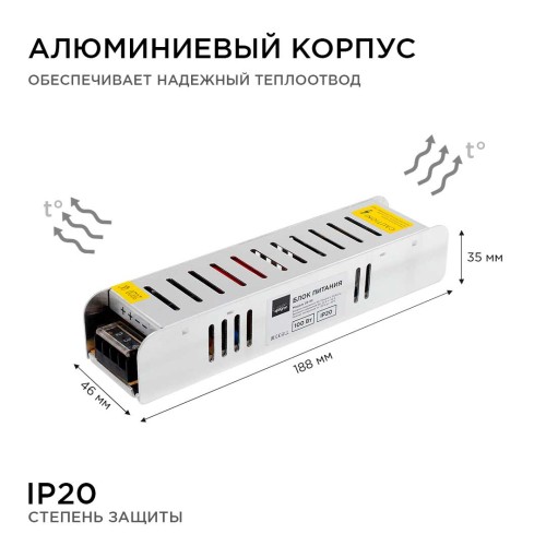Блок питания Apeyron 24V 100W IP20 4,2A 03-99, купить в Минске по самой низкой цене