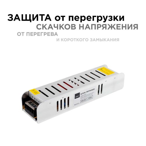 Блок питания Apeyron 24V 100W IP20 4,2A 03-99, купить в Минске по самой низкой цене