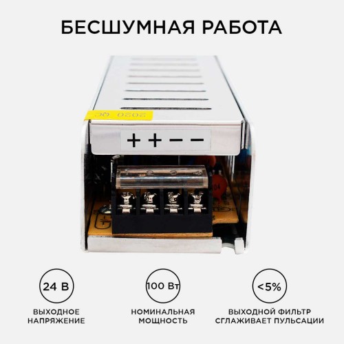 Блок питания Apeyron 24V 100W IP20 4,2A 03-99, купить в Минске по самой низкой цене