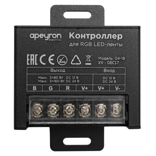 Контроллер RGB Apeyron с пультом 12/24V 04-19, купить в Минске по самой низкой цене
