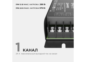 Диммер для монохромной светодиодной ленты Apeyron с пультом 12/24V 04-38