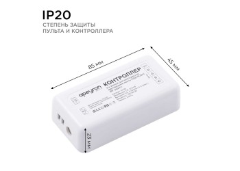 Контроллер 3-х зонный RGB - RGBW Apeyron 12/24V сенсорный пульт 04-48