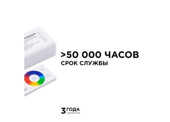 Контроллер 3-х зонный RGB - RGBW Apeyron 12/24V сенсорный пульт 04-48