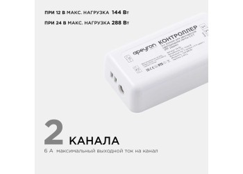 Контроллер 3-х зонный ССТ Apeyron 12/24V сенсорный пульт 04-50