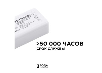 Контроллер 3-х зонный ССТ Apeyron 12/24V 04-51