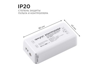 Контроллер 3-х зонный ССТ Apeyron 12/24V 04-51
