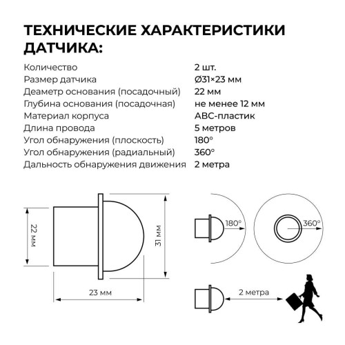 Контроллер для лестницы Apeyron 04-63, купить в Минске по самой низкой цене