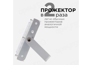 Прожектор светодиодный Apeyron 30W 4000K 05-41