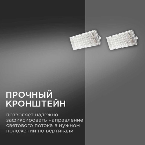 Прожектор светодиодный Apeyron 30W 4000K 05-41, купить в Минске по самой низкой цене